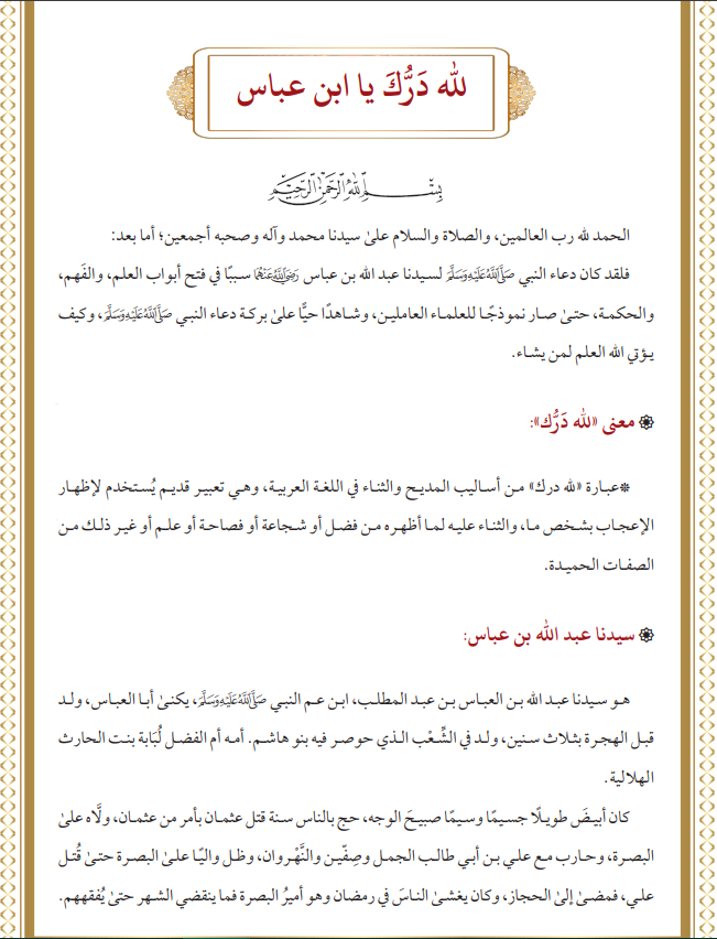 خطبة الجمعة القادمة لوزارة الأوقاف pdf